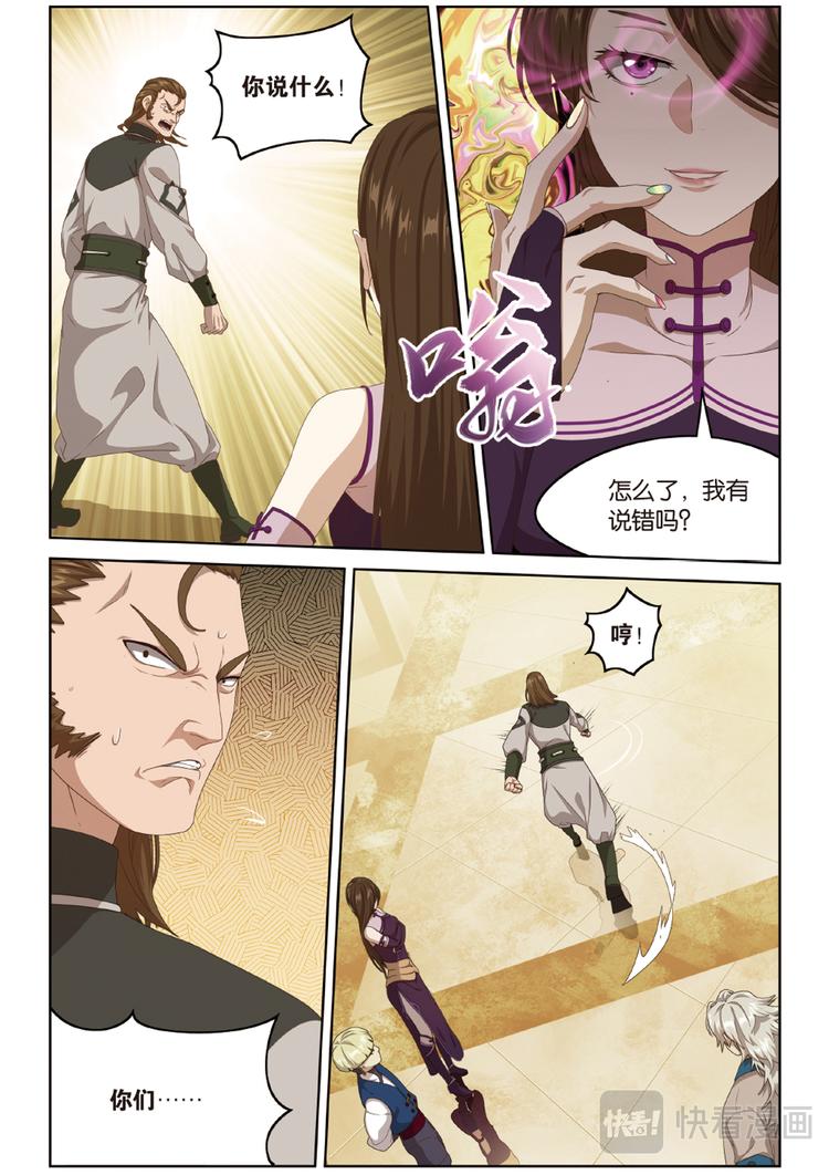下水道的巨蟒1-第107话