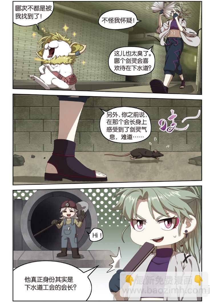 下水道的巨蟒1-第107话