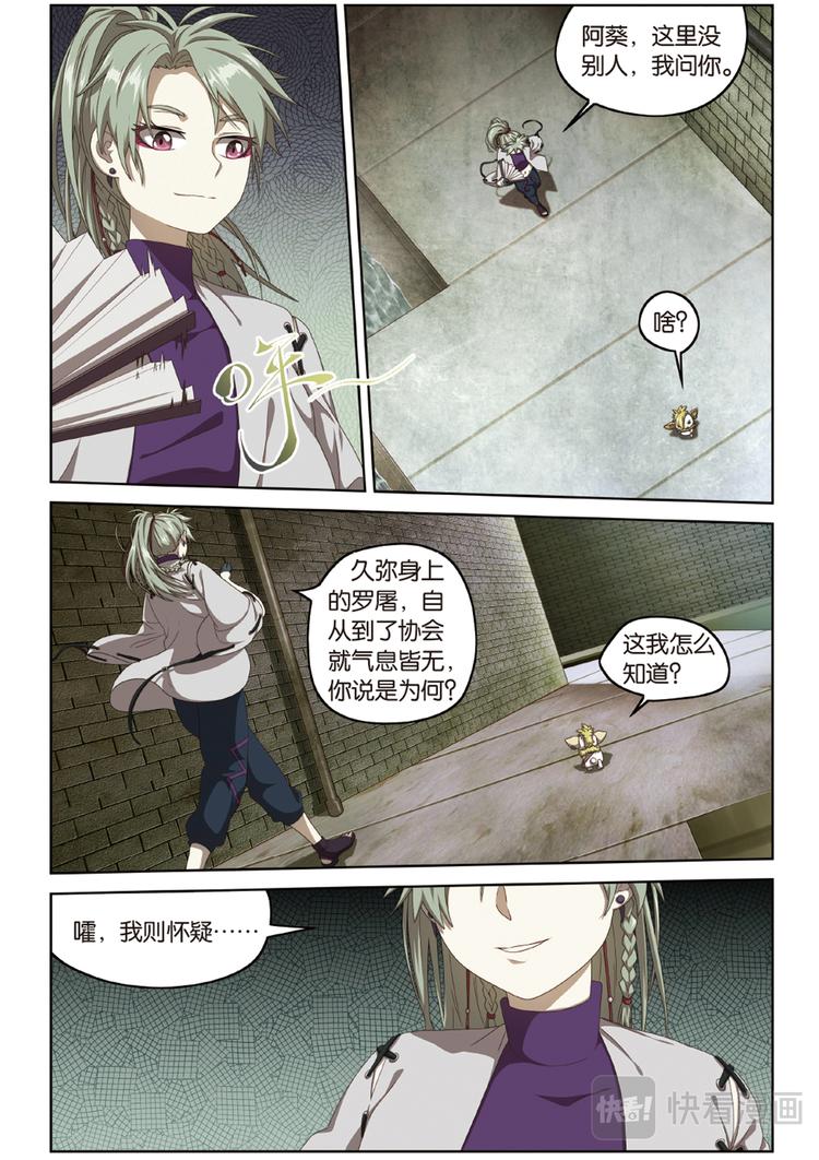 下水道的巨蟒1-第107话