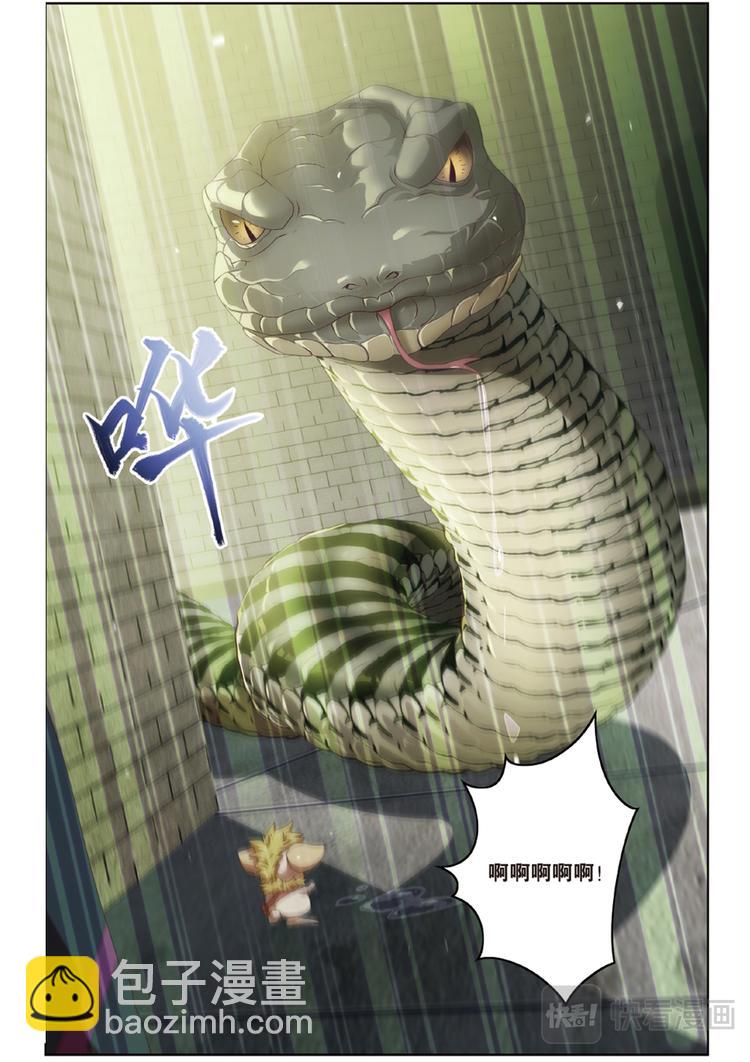 下水道的巨蟒1-第107话