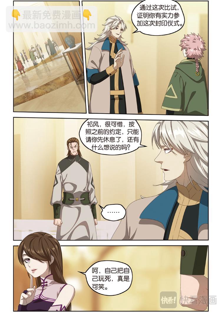 下水道的巨蟒1-第107话