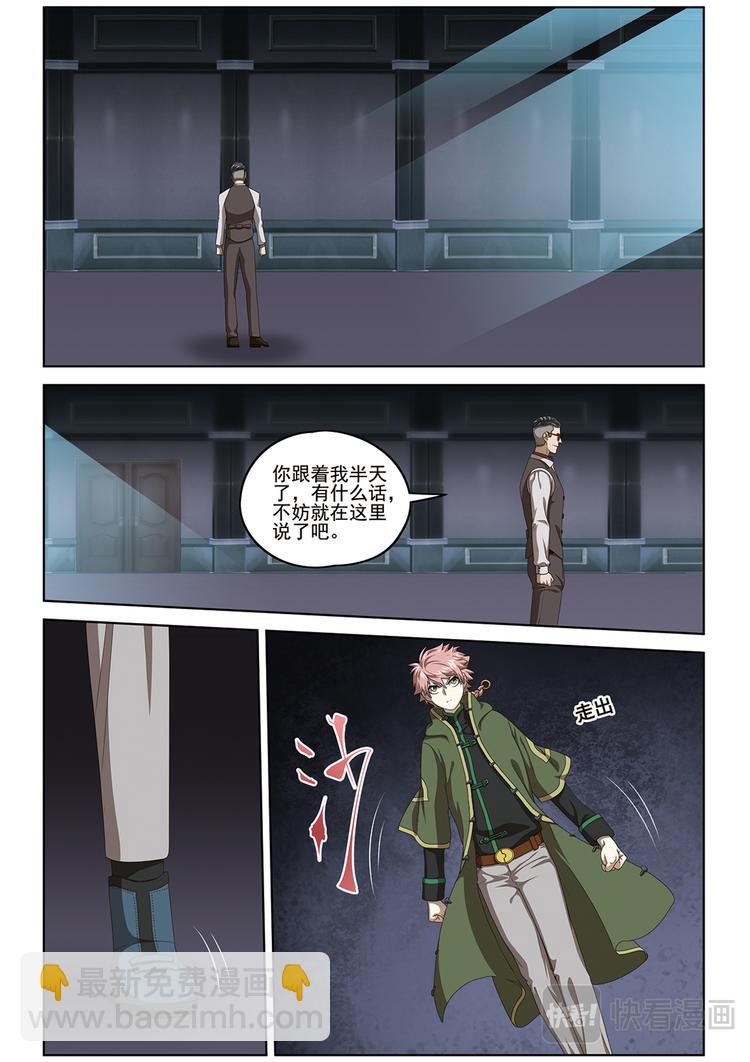 真相？1-第109话