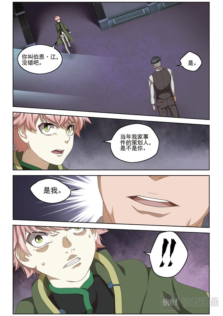 真相？1-第109话