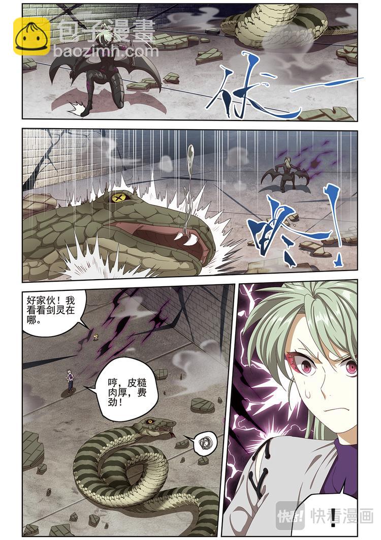 真相？1-第109话