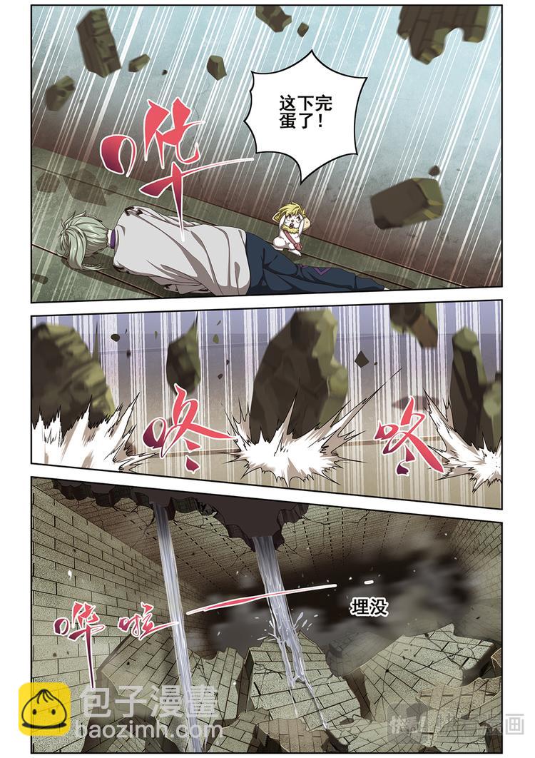 真相？1-第109话