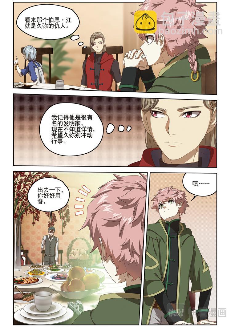 真相？1-第109话