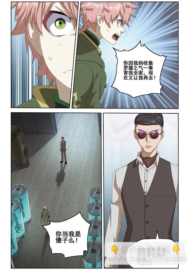 选择1-第111话