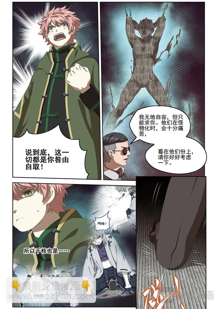 选择1-第111话