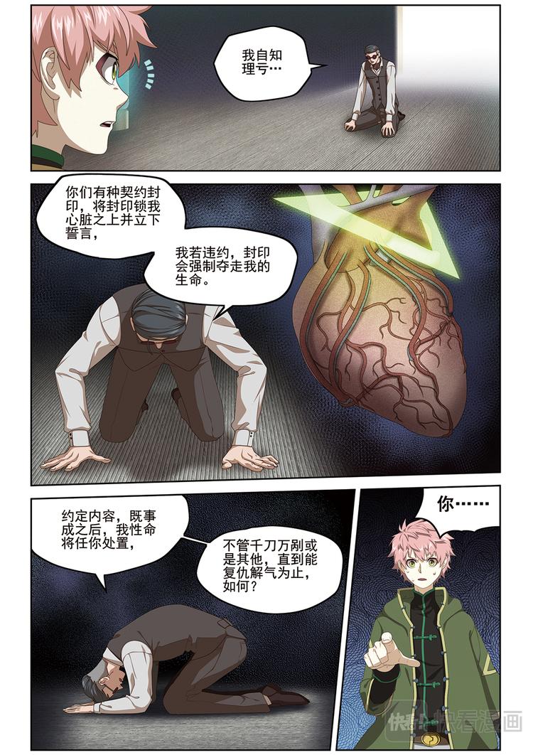 选择1-第111话