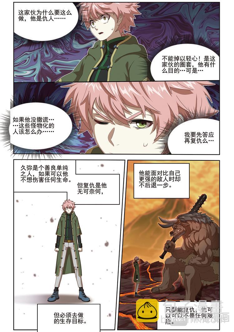 选择1-第111话