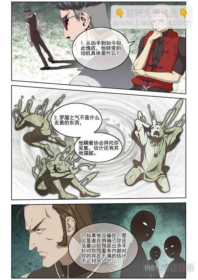 潜入1-第113话