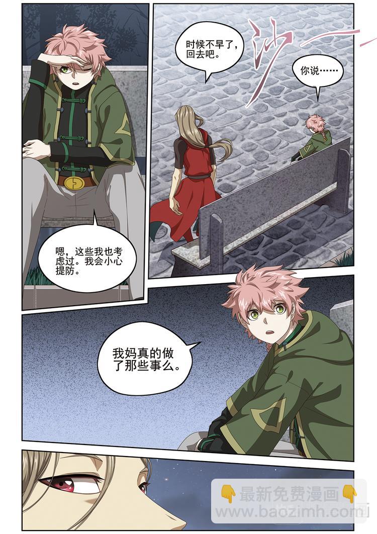 潜入1-第113话