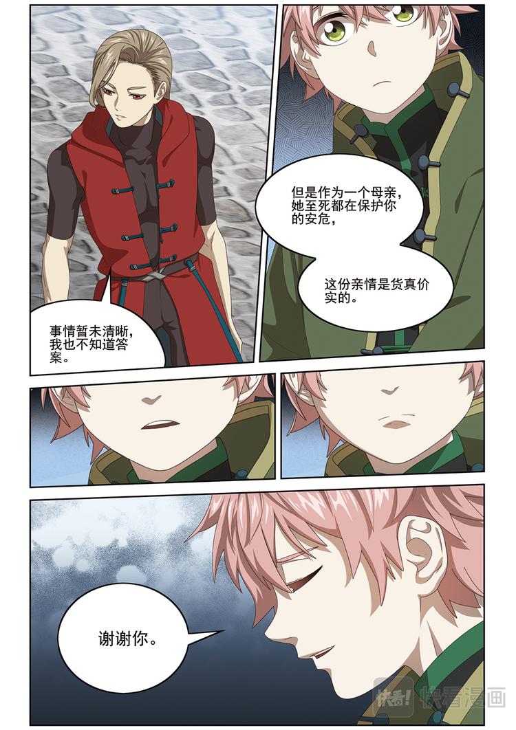 潜入1-第113话