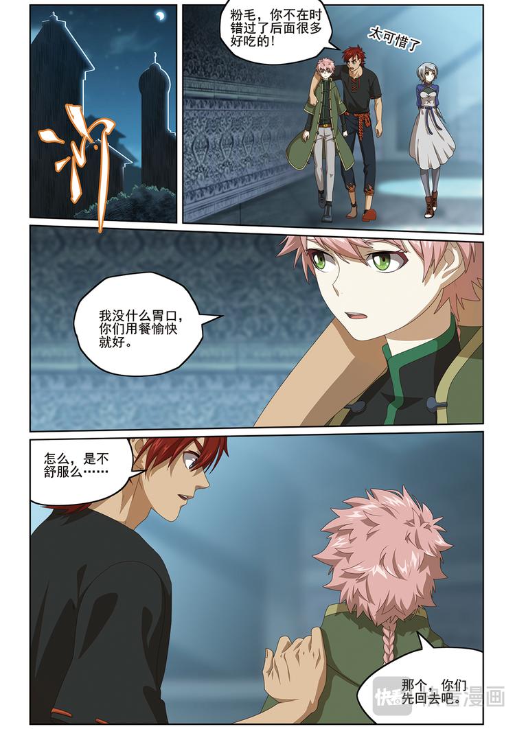 潜入1-第113话