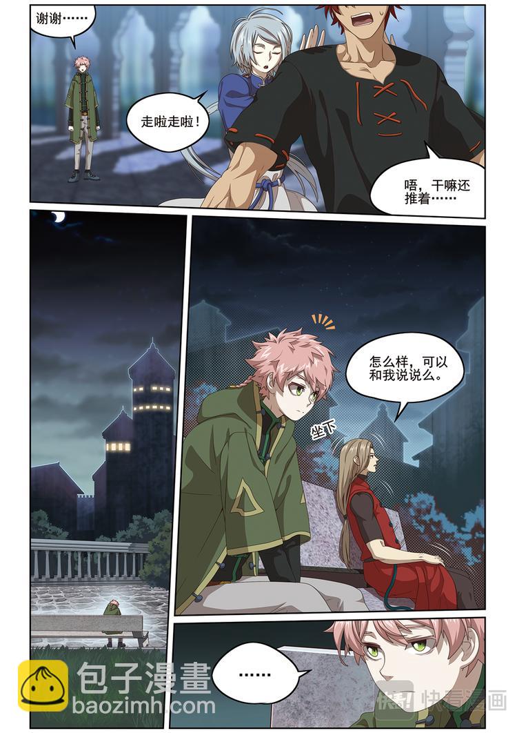 潜入1-第113话