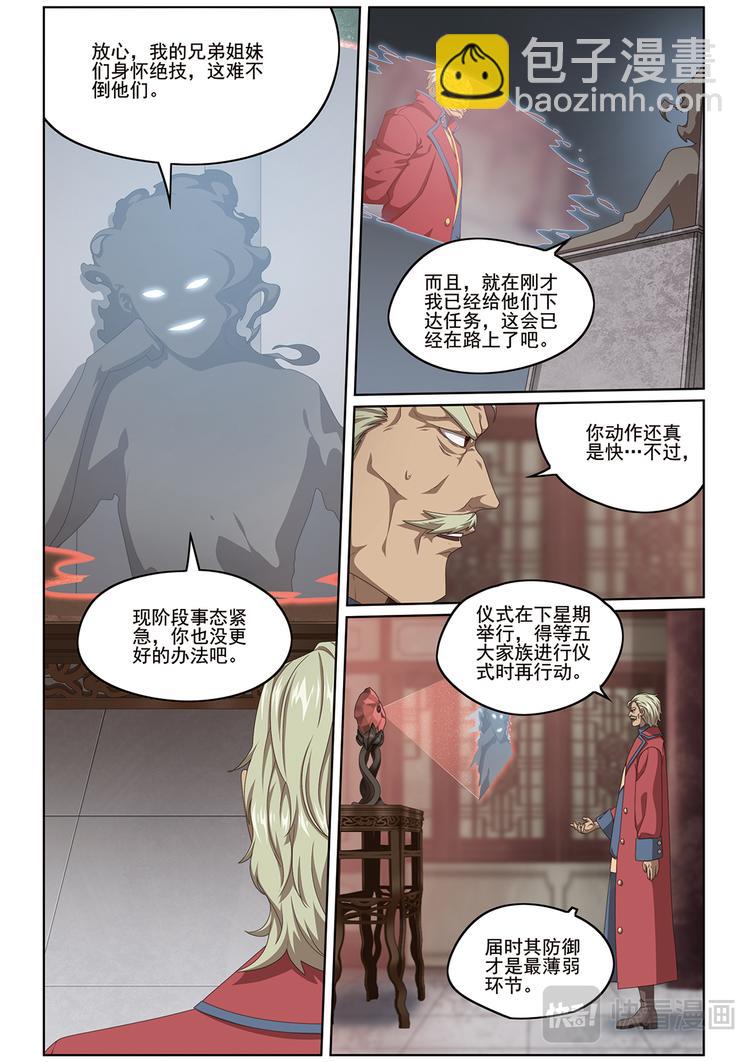 潜入1-第113话
