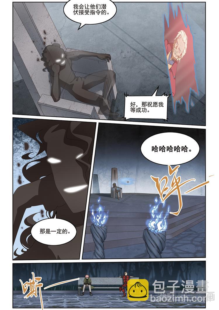 潜入1-第113话