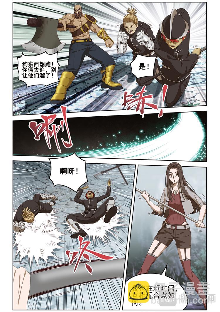 悄无声息1-第115话