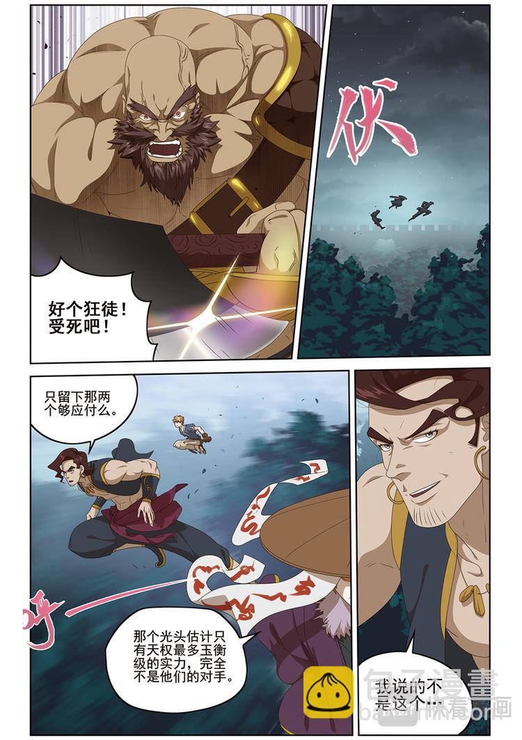 悄无声息1-第115话