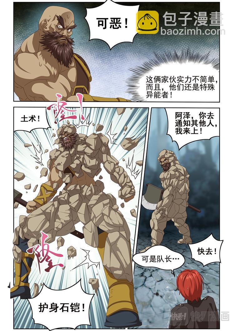 悄无声息1-第115话