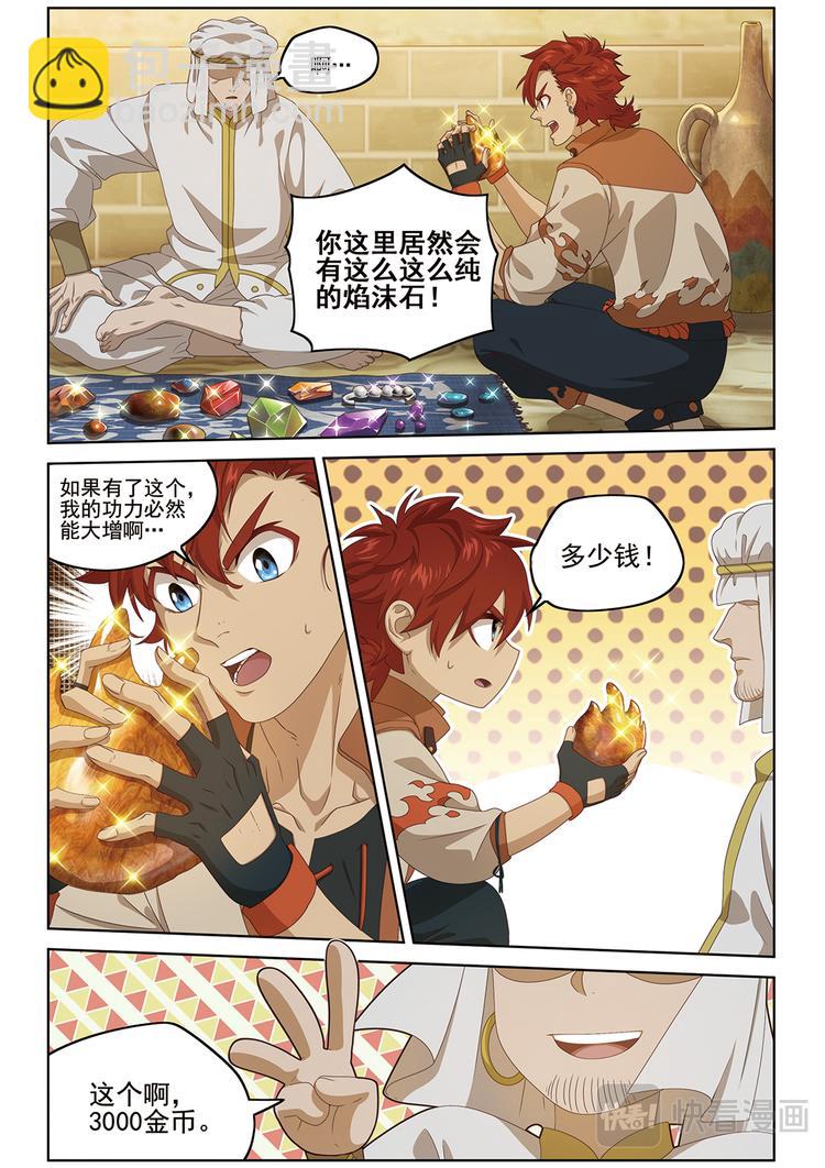 门徐徐敞开1-第117话