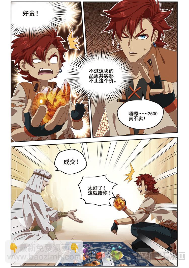门徐徐敞开1-第117话
