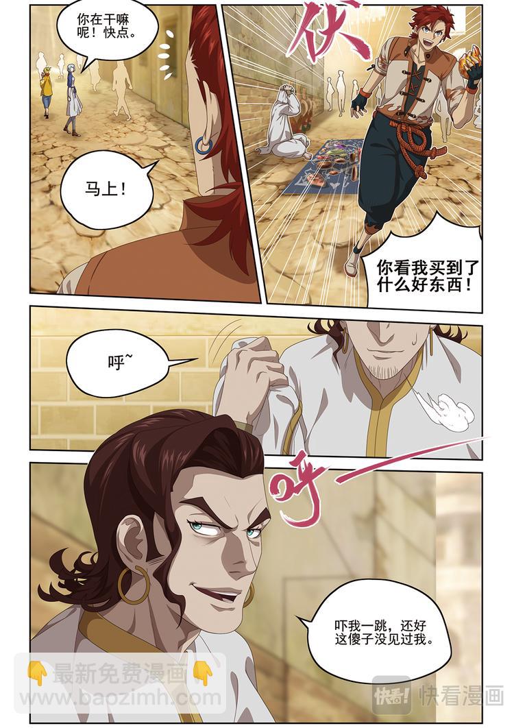 门徐徐敞开1-第117话