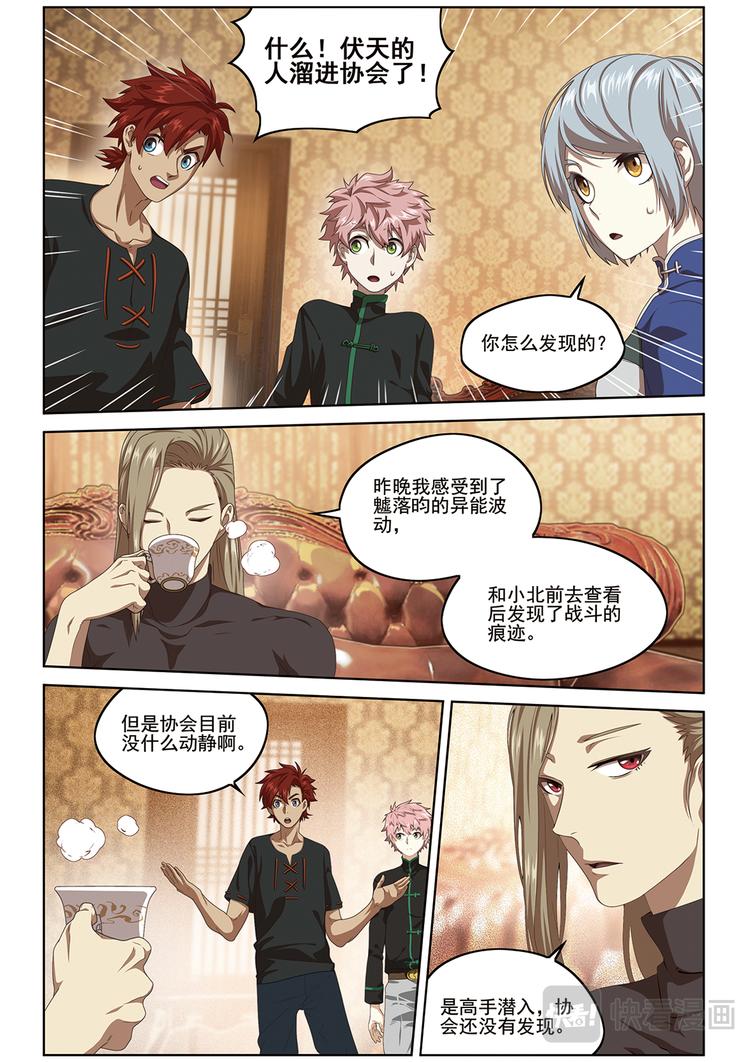 门徐徐敞开1-第117话