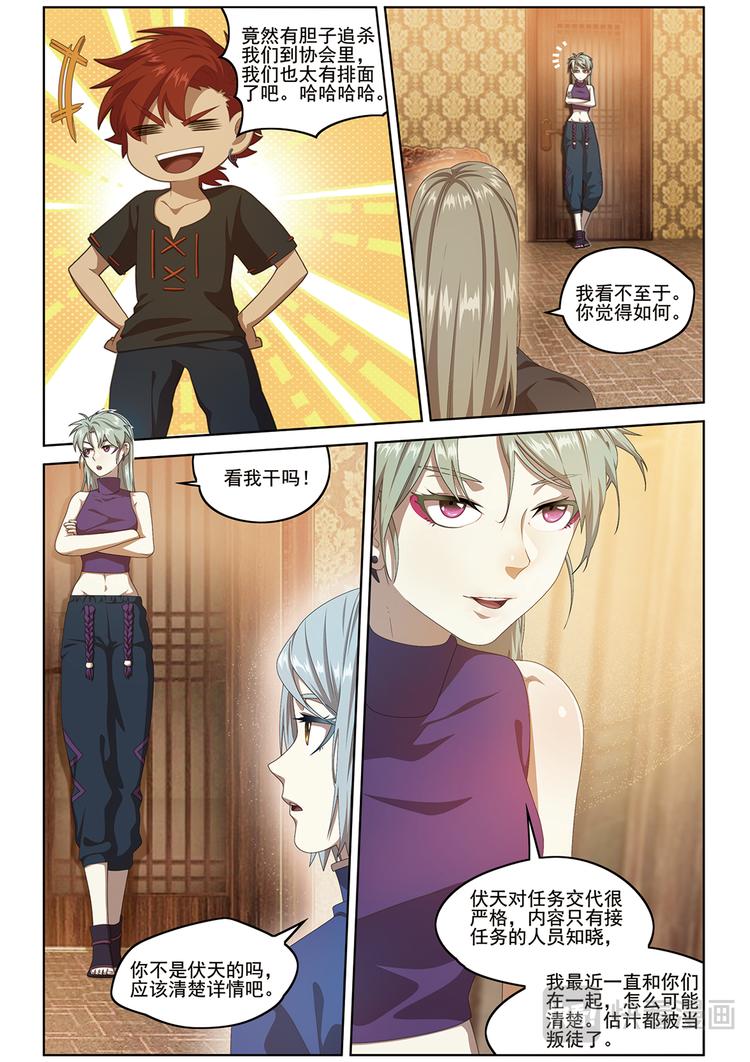 门徐徐敞开1-第117话