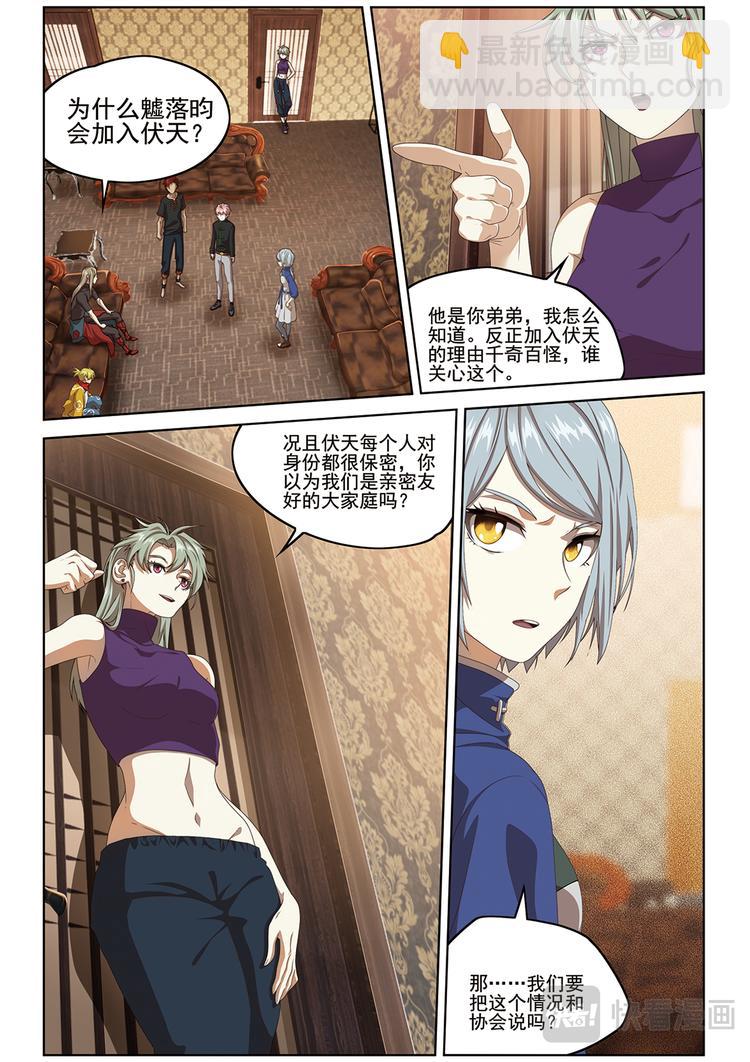 门徐徐敞开1-第117话