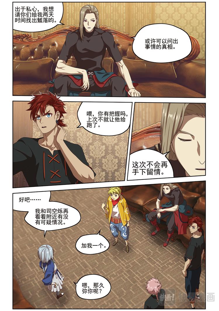 门徐徐敞开1-第117话