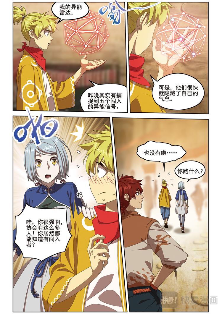 门徐徐敞开1-第117话