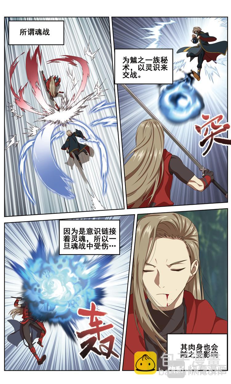 魂战1-第119话