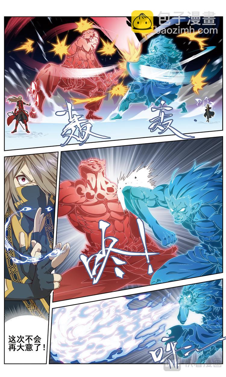 魂战1-第119话