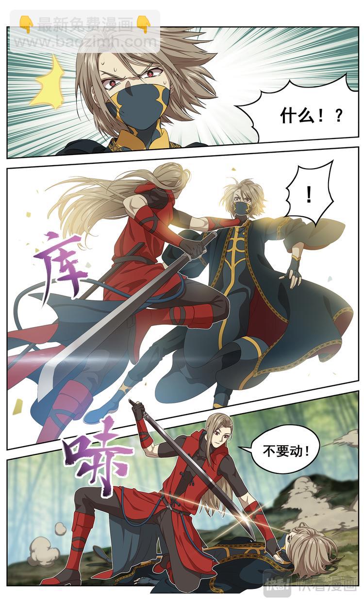 魂战1-第119话