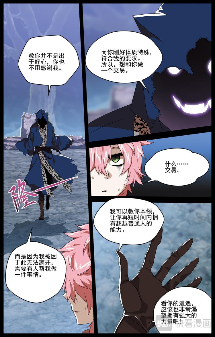 碎梦3-第13话