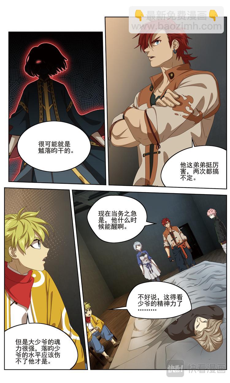 仪式开始1-第121话