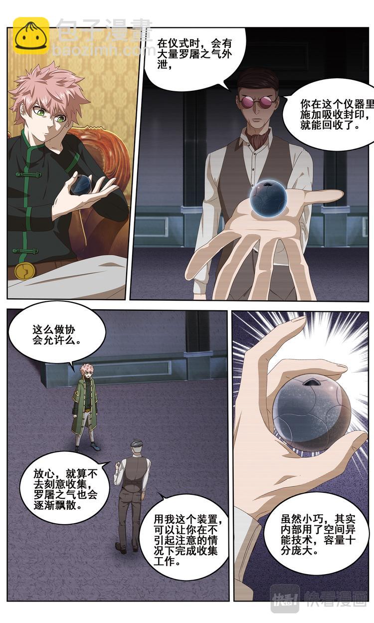 仪式开始1-第121话