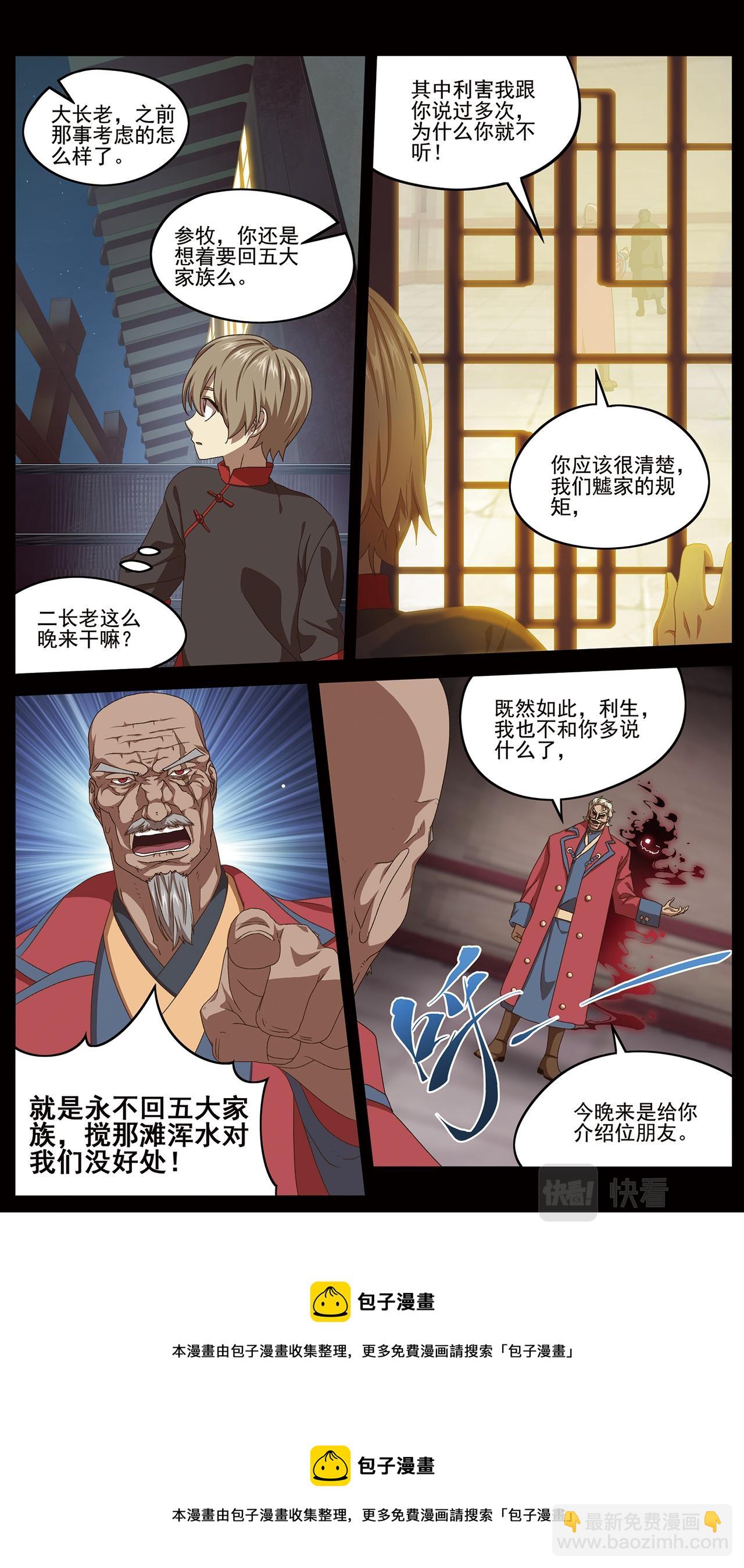 无端梦魇1-第123话