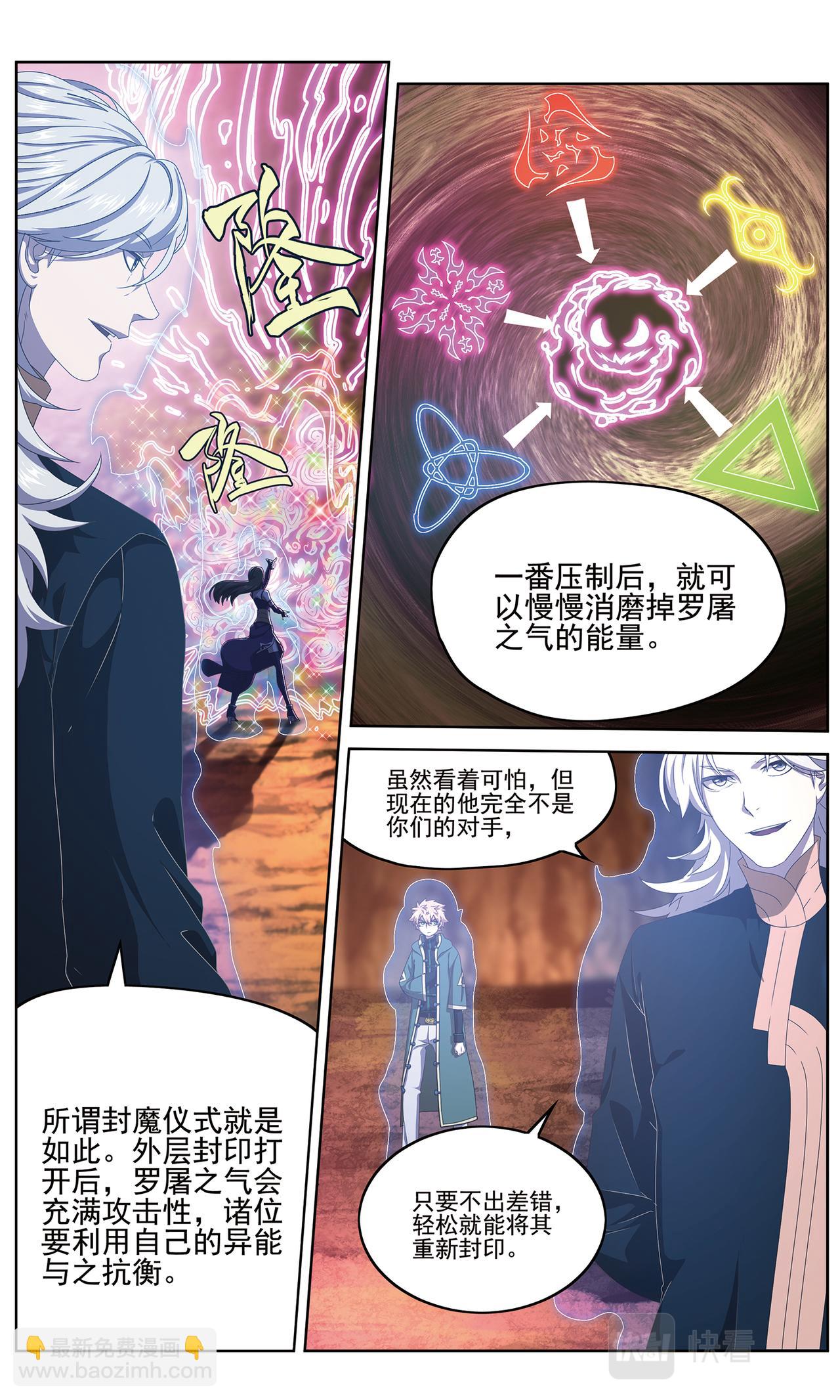 无端梦魇1-第123话