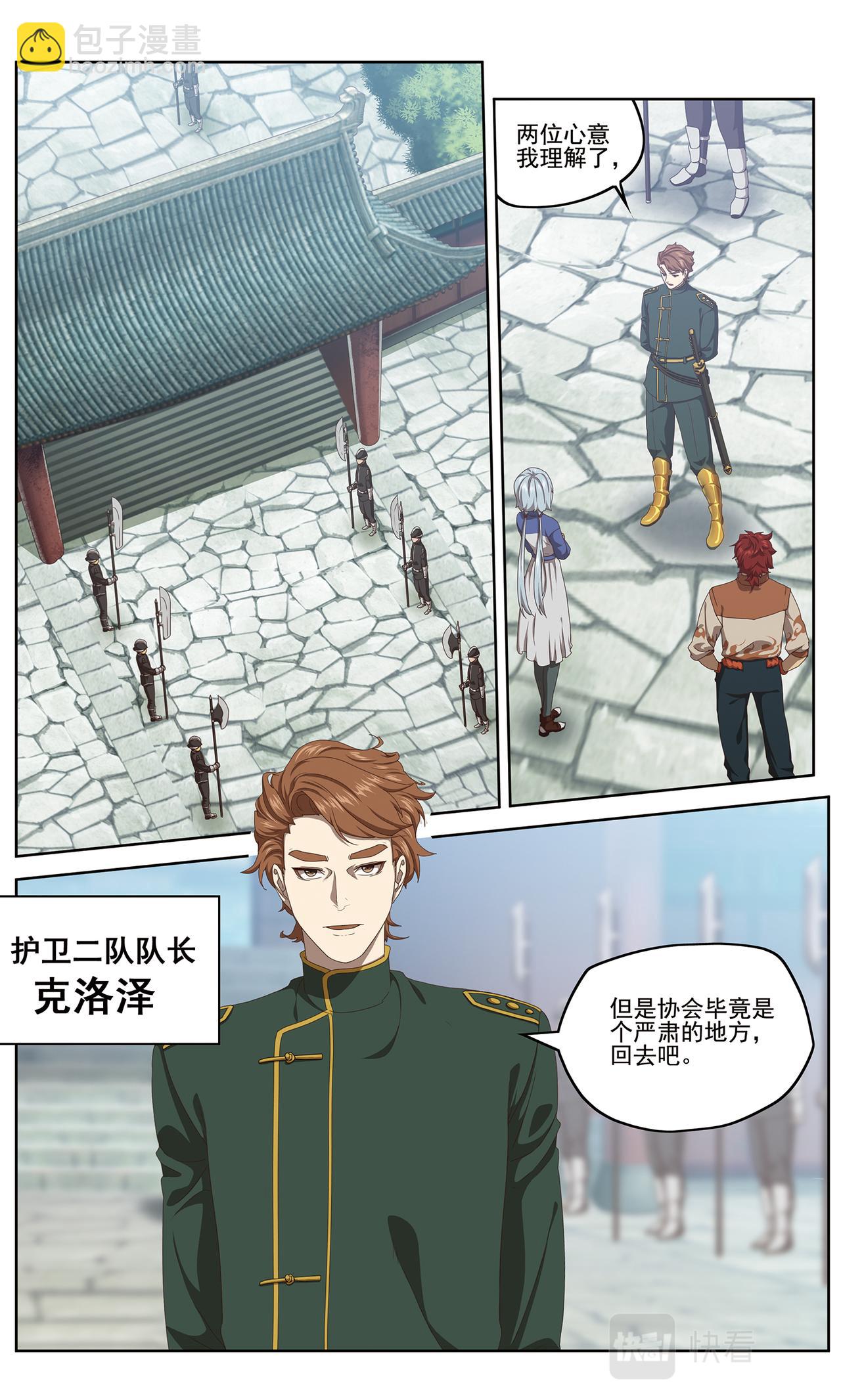 开战1-第125话