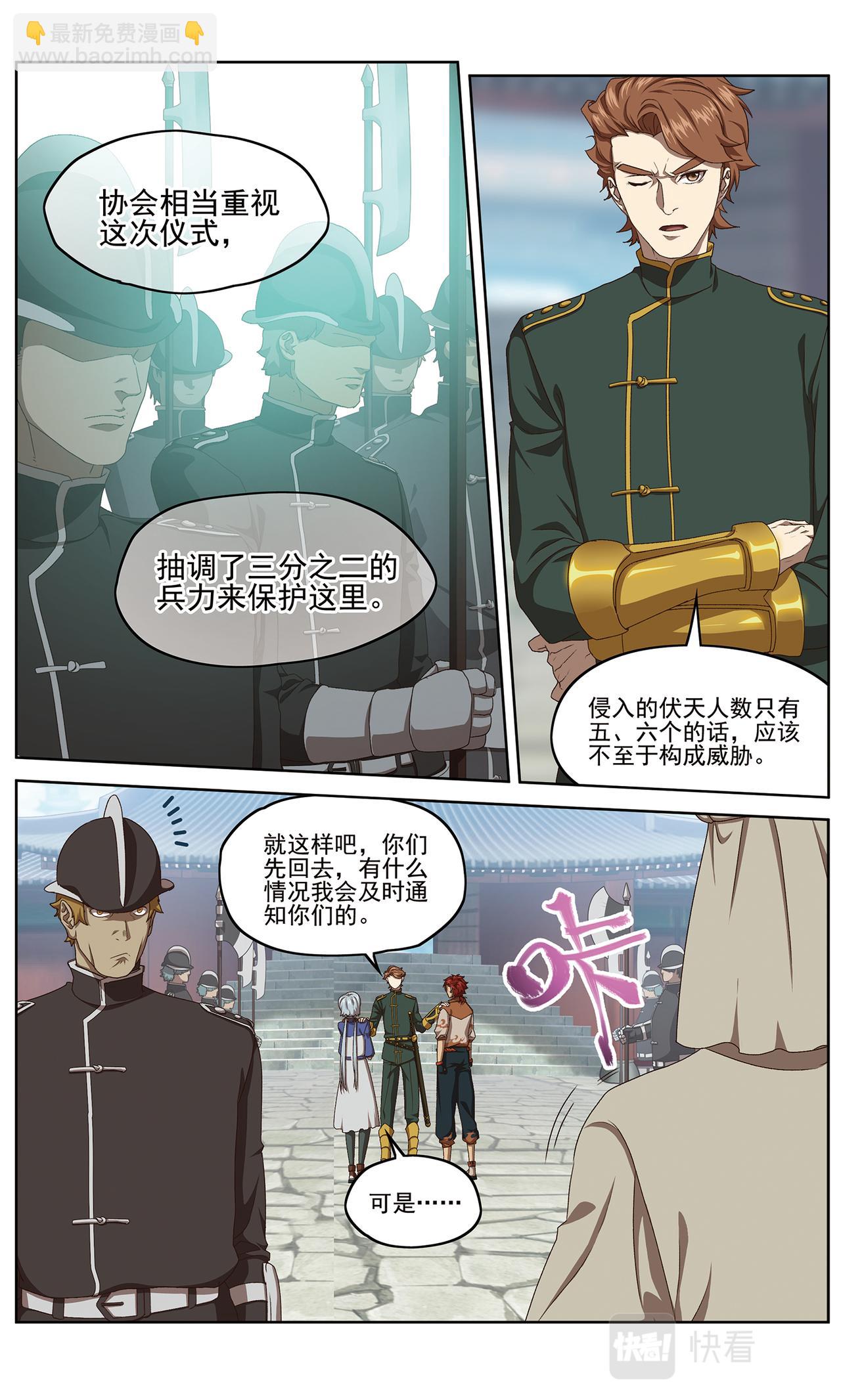 开战1-第125话