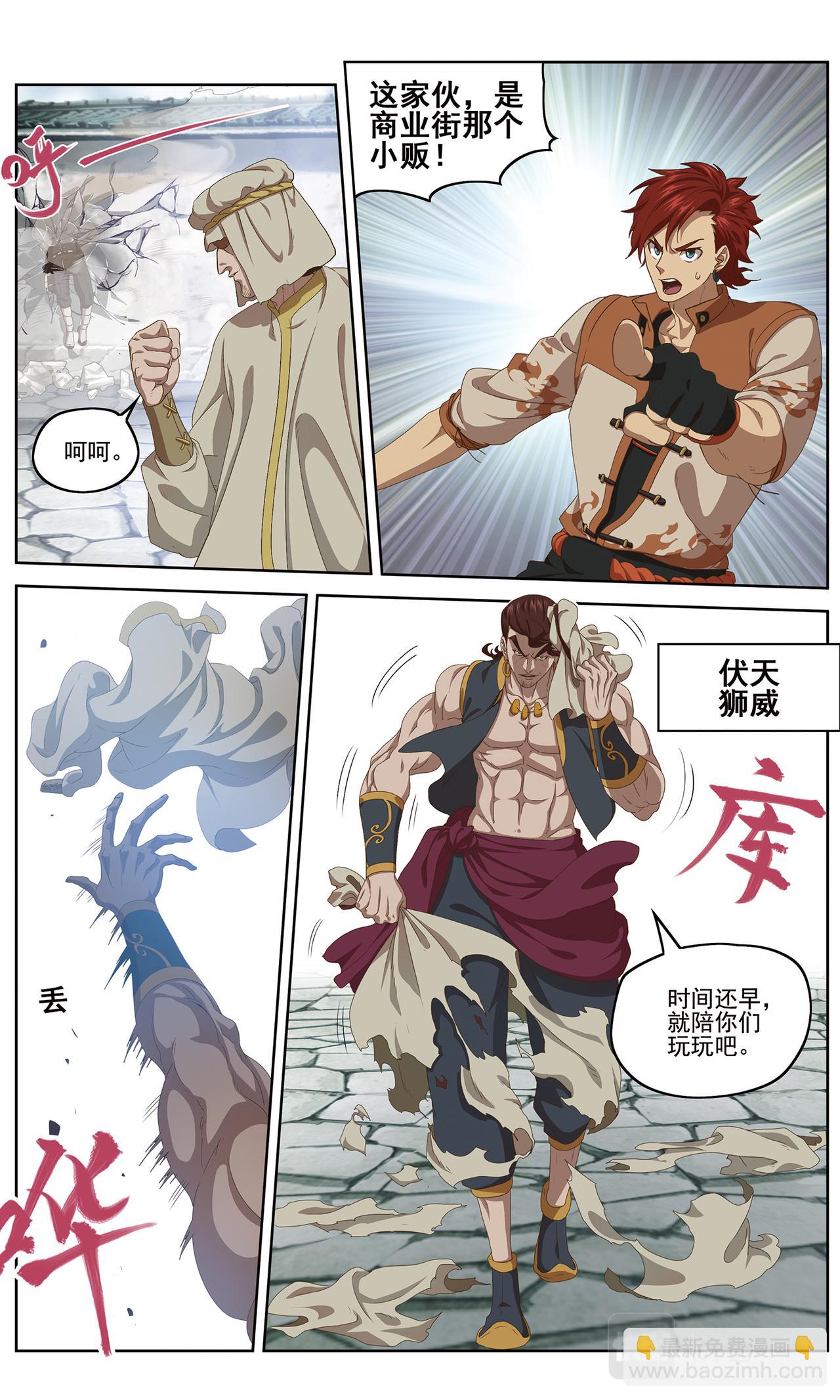 开战1-第125话