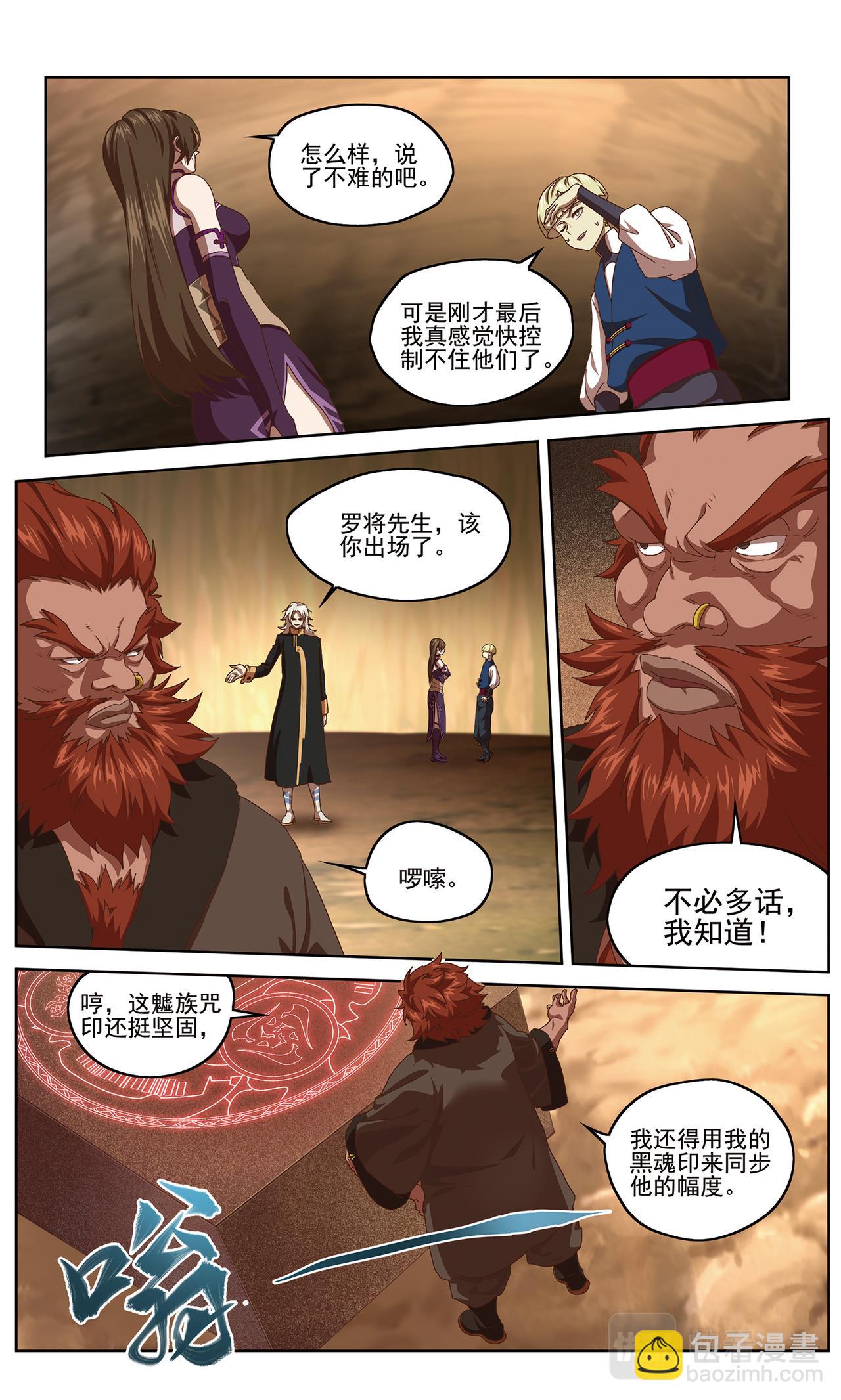 白热化1-第127话