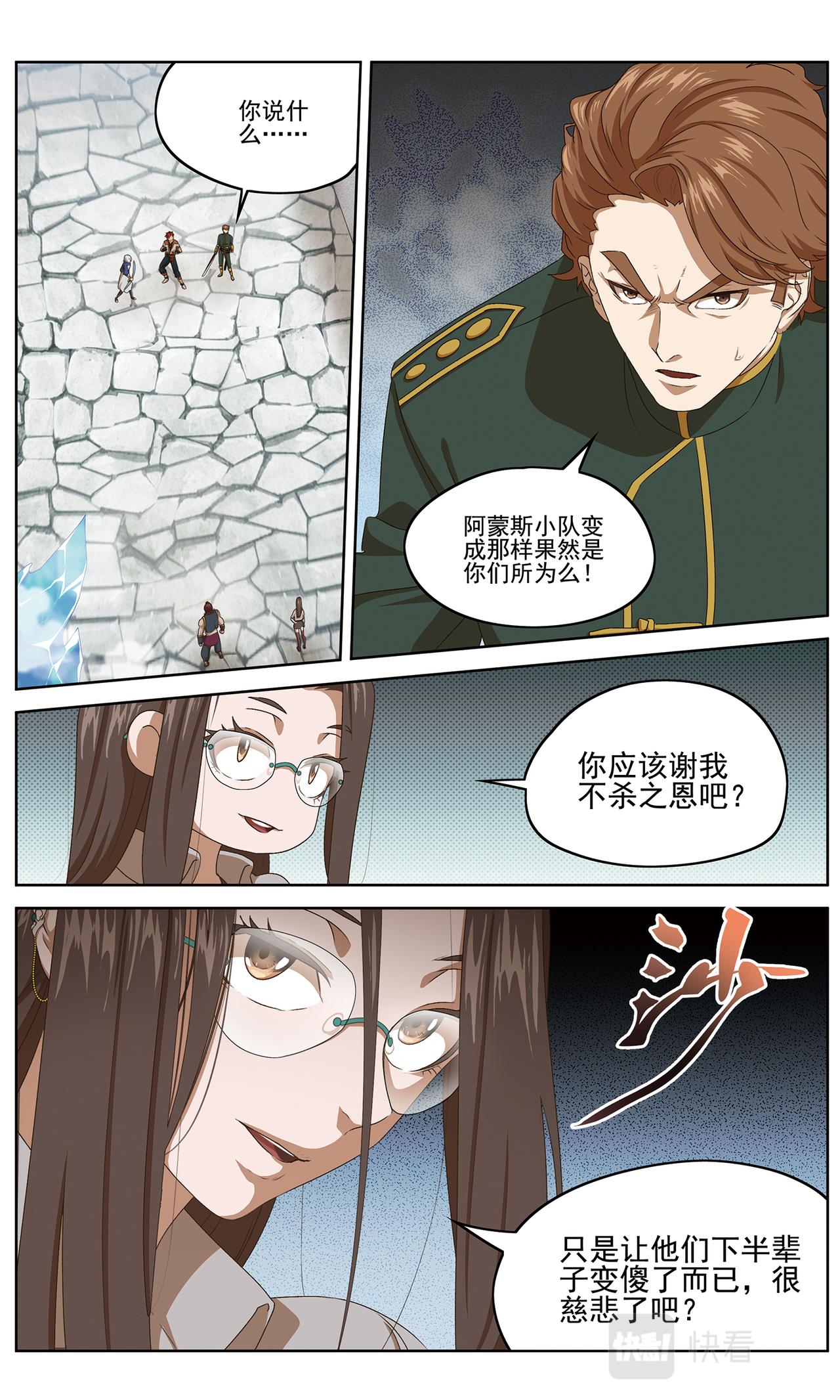 白热化1-第127话