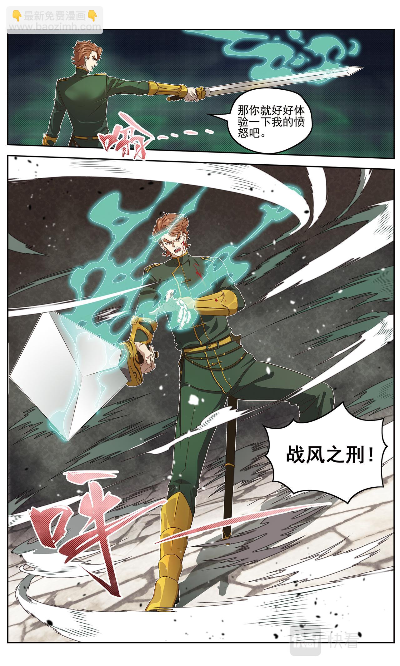 白热化1-第127话