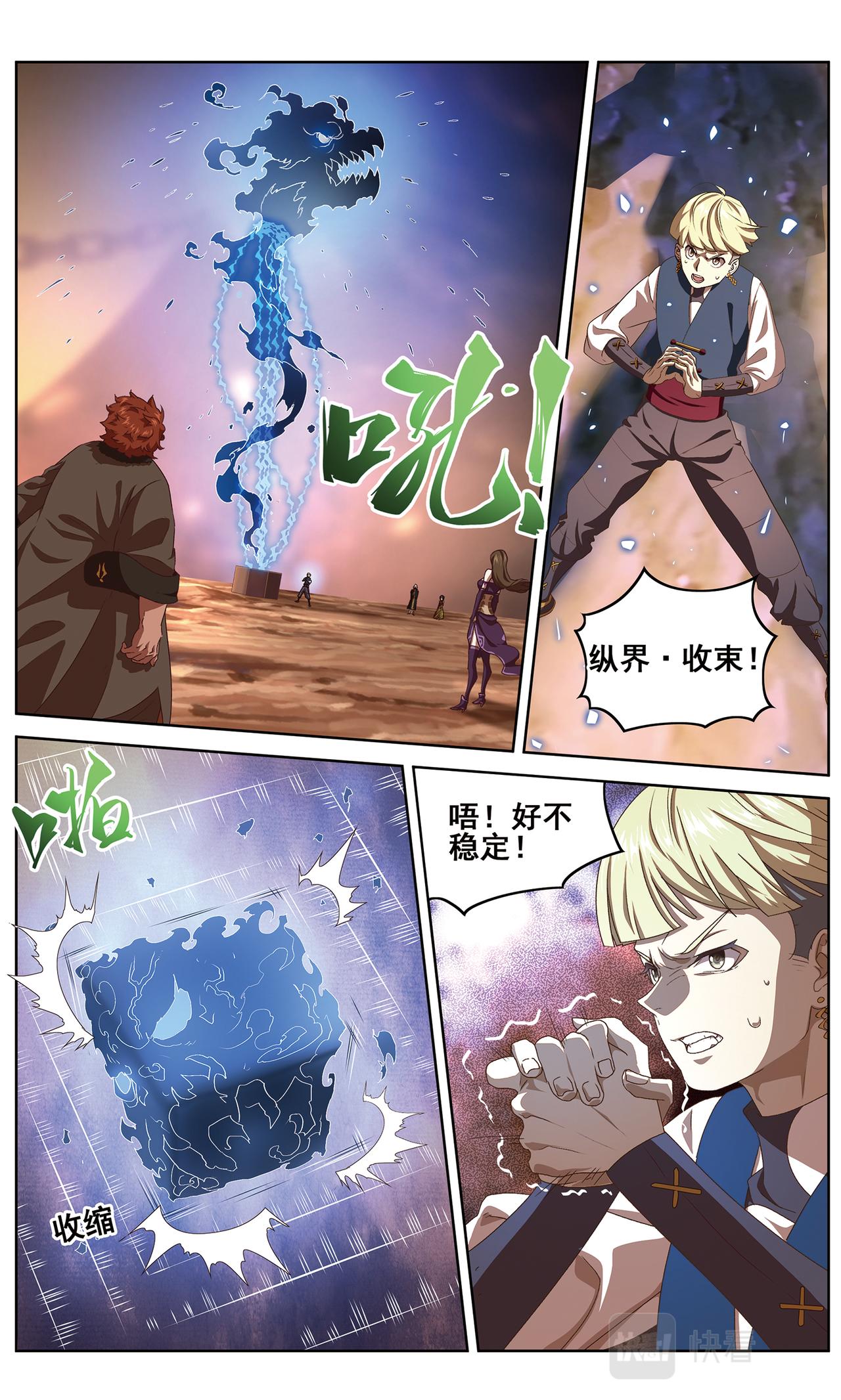 白热化1-第127话