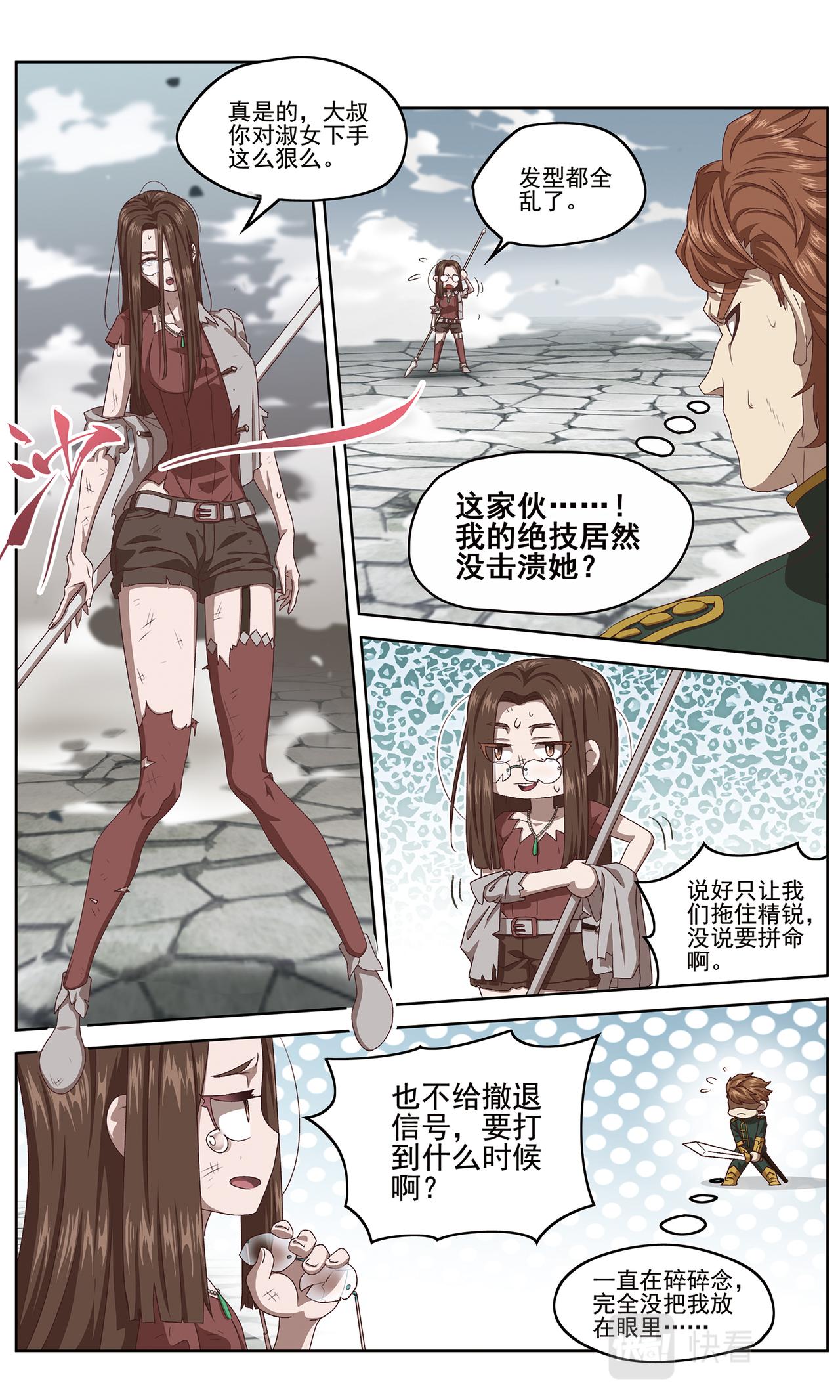 【补】相持不下1-第133话