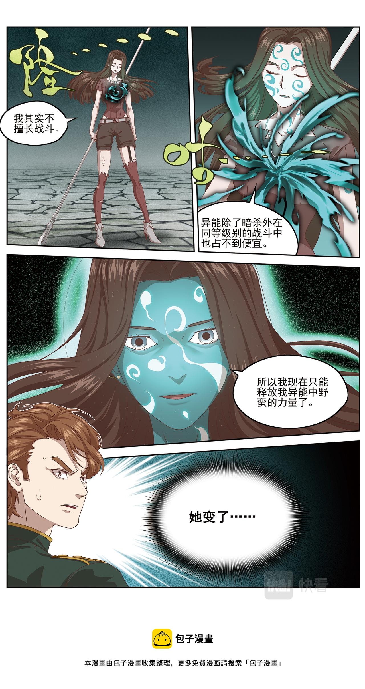 【补】相持不下1-第133话