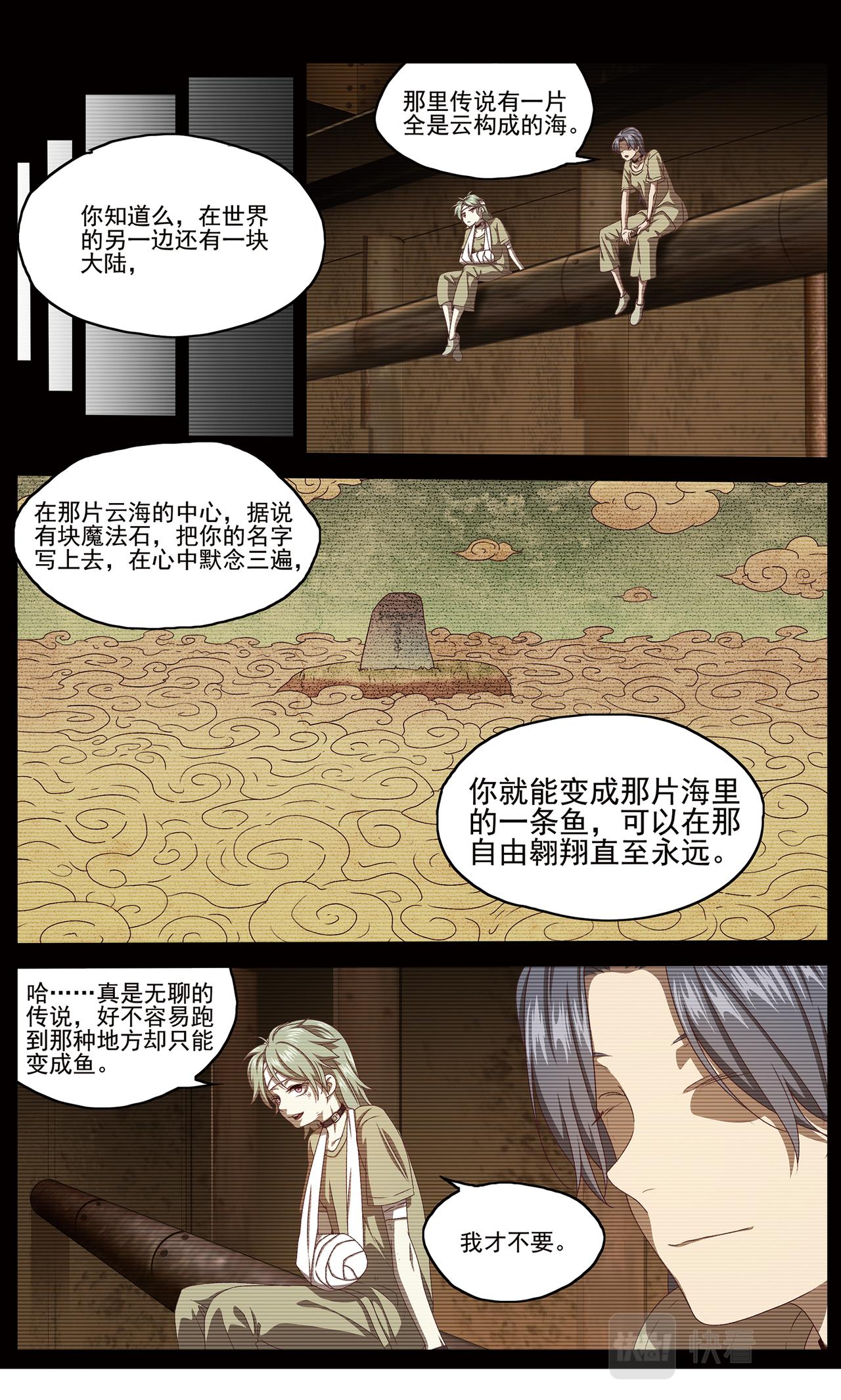 【补】相持不下1-第133话